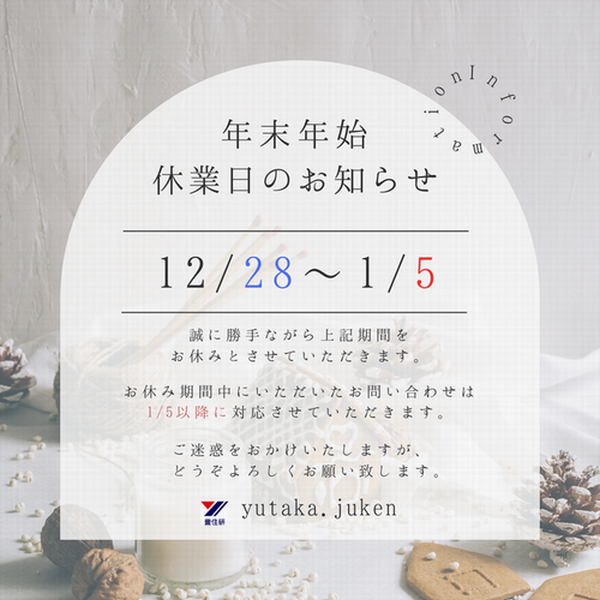 お正月.png